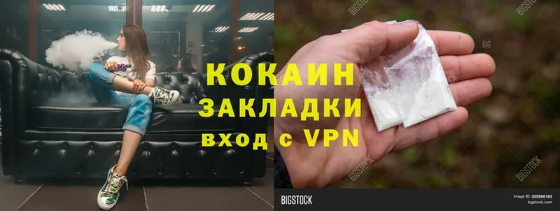 Cocaine 97%  закладки  Ардатов 